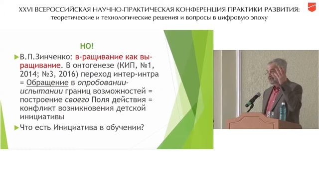 Эльконин Б.Д. «Современные парадигмы формирования» смотреть онлайн