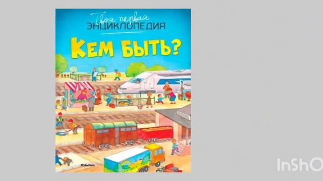 ВСЕ ПРОФЕССИИ ВАЖНЫ, ВСЕ ПРОФЕССИИ НУЖНЫ смотреть онлайн
