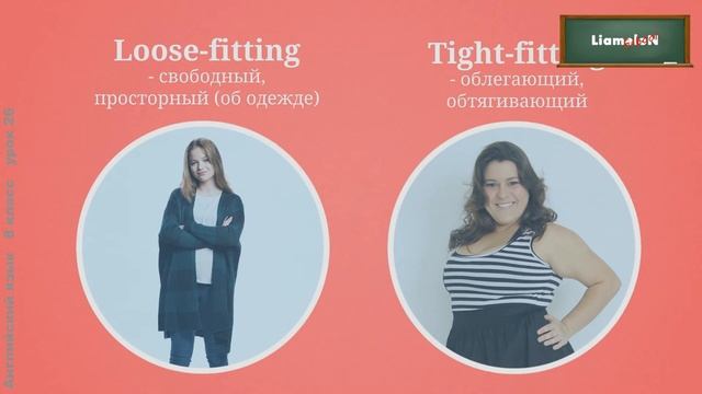 Английский язык 8 класс (Урок№26 - Eco-clothes.) смотреть онлайн