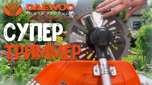 С 2 аккумуляторами!!! Супер мощный ТРИММЕР, DAEWOO DABC 4242Li SET, уже в нашем магазине GardenStock