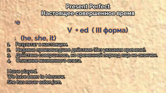 Все времена группы Present смотреть онлайн