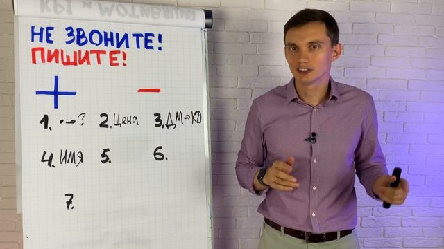 НЕ ЗВОНИТЕ МНЕ! ?♂️7 приемов продаж в переписке, чатах, мессенджерах. СКРИПТЫ, примеры, ошибки смотреть онлайн