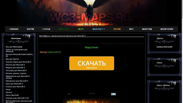 как скачать Доп кампанию и Карту смотреть онлайн