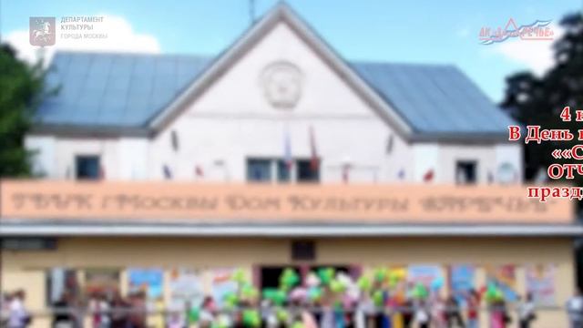 Творческий план мероприятий ГБУК г Москвы ДК Заречье на ноябрь 2015 г смотреть онлайн