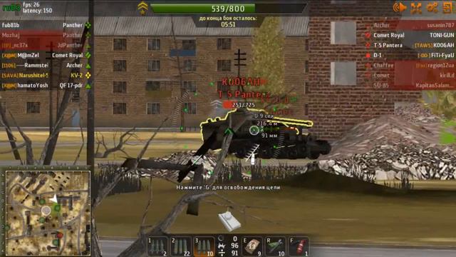 Wild tanks online КВ 2 мини отрывки смотреть онлайн