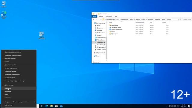 Как в контекстном меню кнопки Пуск Windows 10 добавить пункт «Панель управления»? смотреть онлайн