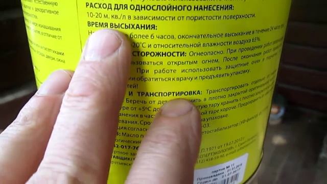 Масло для дерева Неомид. Стоит выбрать и купить для обработки террас снаружи дома смотреть онлайн