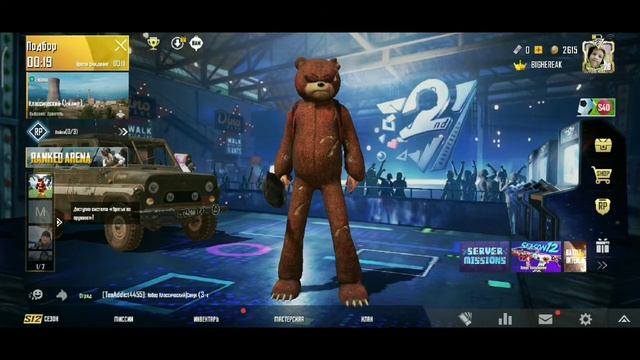 Как играть с другом в пабг мобайл, в разных командах!!! смотреть онлайн