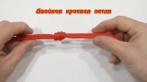 Простые узлы. Как завязать 20 простых узлов?