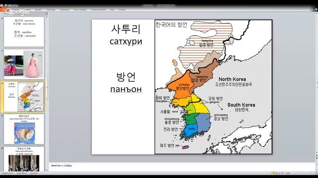 НА КАКОМ ЯЗЫКЕ ГОВОРЯТ В СЕВЕРНОЙ КОРЕЕ? смотреть онлайн