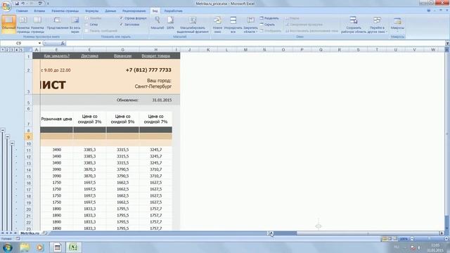 Как закрепить строку, столбец, заголовок или область в excel смотреть онлайн