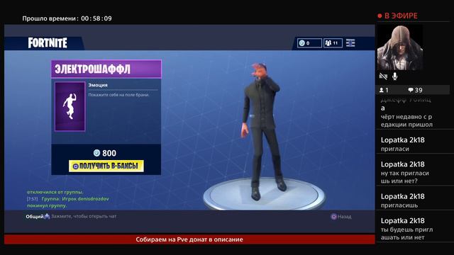 Fortnite стрим играю с подписчиками ищу пати ps 4 с микро смотреть онлайн