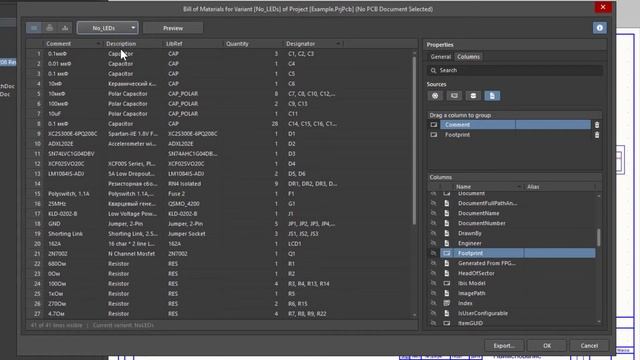 Altium Designer. Создание перечня компонентов (Урок 7) смотреть онлайн