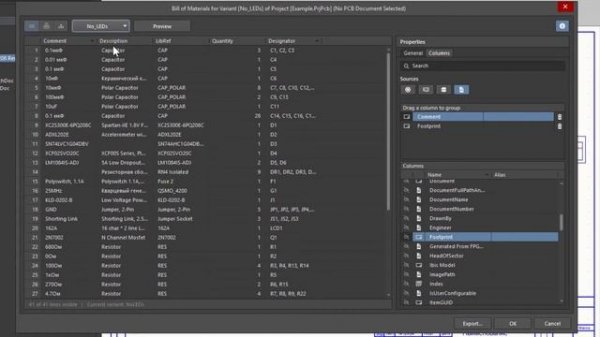 Altium Designer. Создание перечня компонентов (Урок 7)