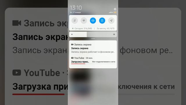 Скорость загрузки на Ютюб.
