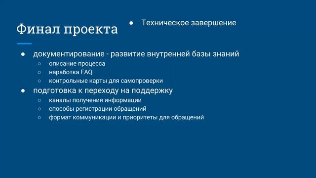 Типовой платный проект SB - Инженерные практики смотреть онлайн