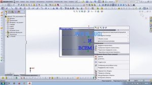 Вырез на круглых поверхностях в SolidWorks
