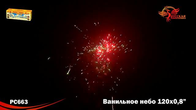 Салют Ванильное небо (0,8 дюйма на 120) смотреть онлайн