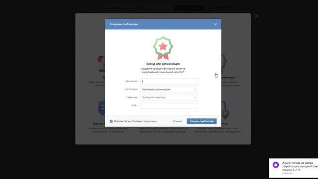 Как создать группу ВК | Быстрое и правильное оформление группы! смотреть онлайн