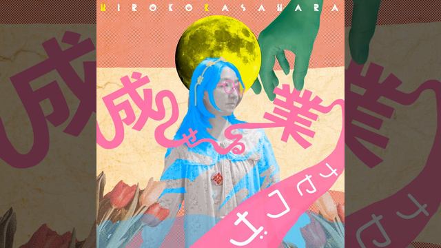 Naseruwaza～Nasewaza～ смотреть онлайн