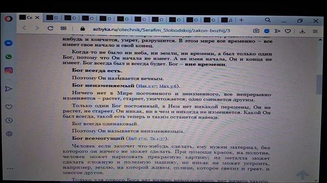 0690, протоиерей Серафим Слободской, Закон Божий для семьи и школы, О Боге, Свойства Божии, Минск, смотреть онлайн