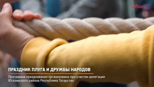КРТВ. Праздник плуга и дружбы народов смотреть онлайн