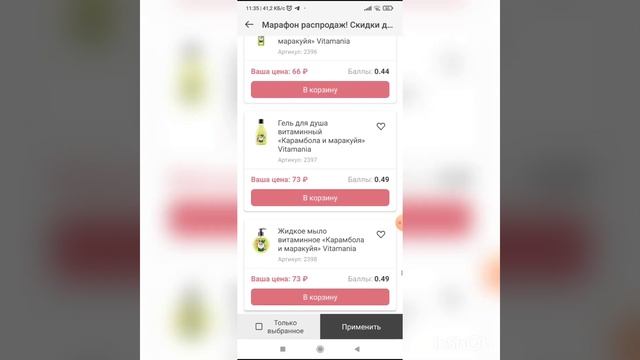 Акция в Фаберлик. успевайте на распродажу до 5 сентября. У кого нет своего кабинета срочно пишите. смотреть онлайн