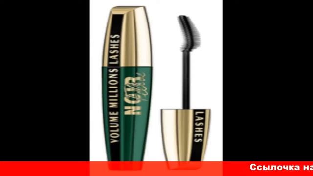 oreal тушь для ресниц volume millions lashes feline смотреть онлайн