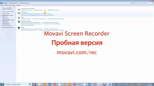 Урок 5 - как поменять курсор мыши на Windows смотреть онлайн
