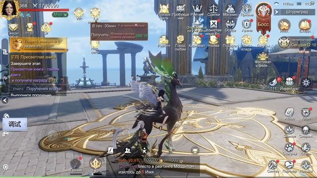 Divine Ark обзор игры смотреть онлайн