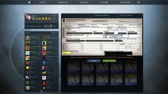 CS:GO - The StatTrak Trade Up Contract смотреть онлайн