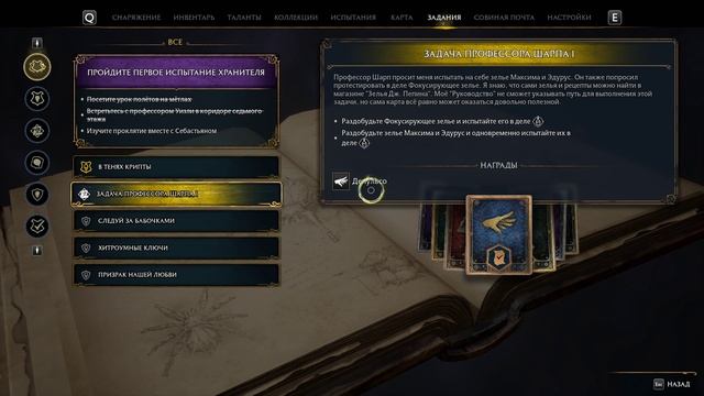 Hogwarts Legacy #6 чайное прохождение