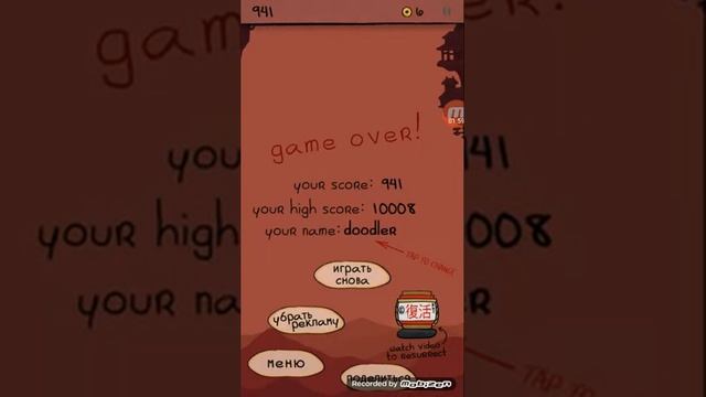 Игра дудл джамп#2 смотреть онлайн