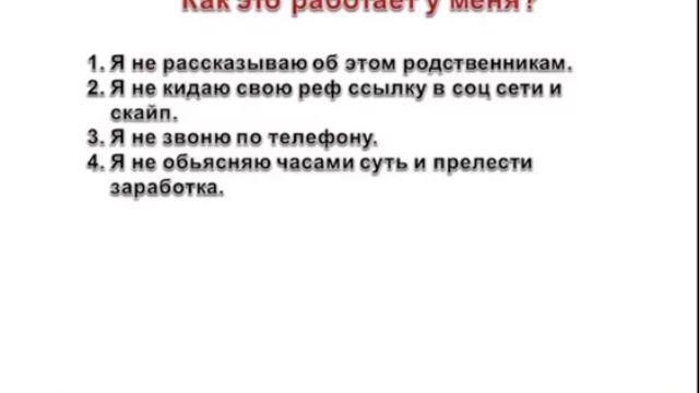 Вебинар «Money Birds, Cash Points Как их увеличивать»