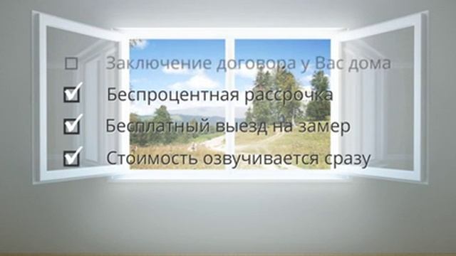 Рекламный ролик производителя ПВХ Конструкций смотреть онлайн