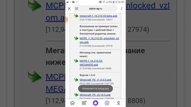 как скачать бесплатный взломанный Майнкрафт MINECRAFT смотреть онлайн