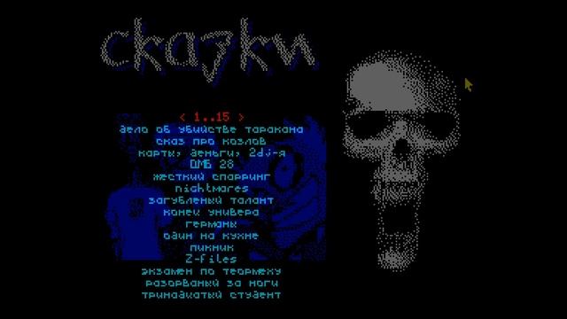 Big Talez Book (e-book) - SAM style [#zx spectrum AY Music Demo] (noflic) смотреть онлайн