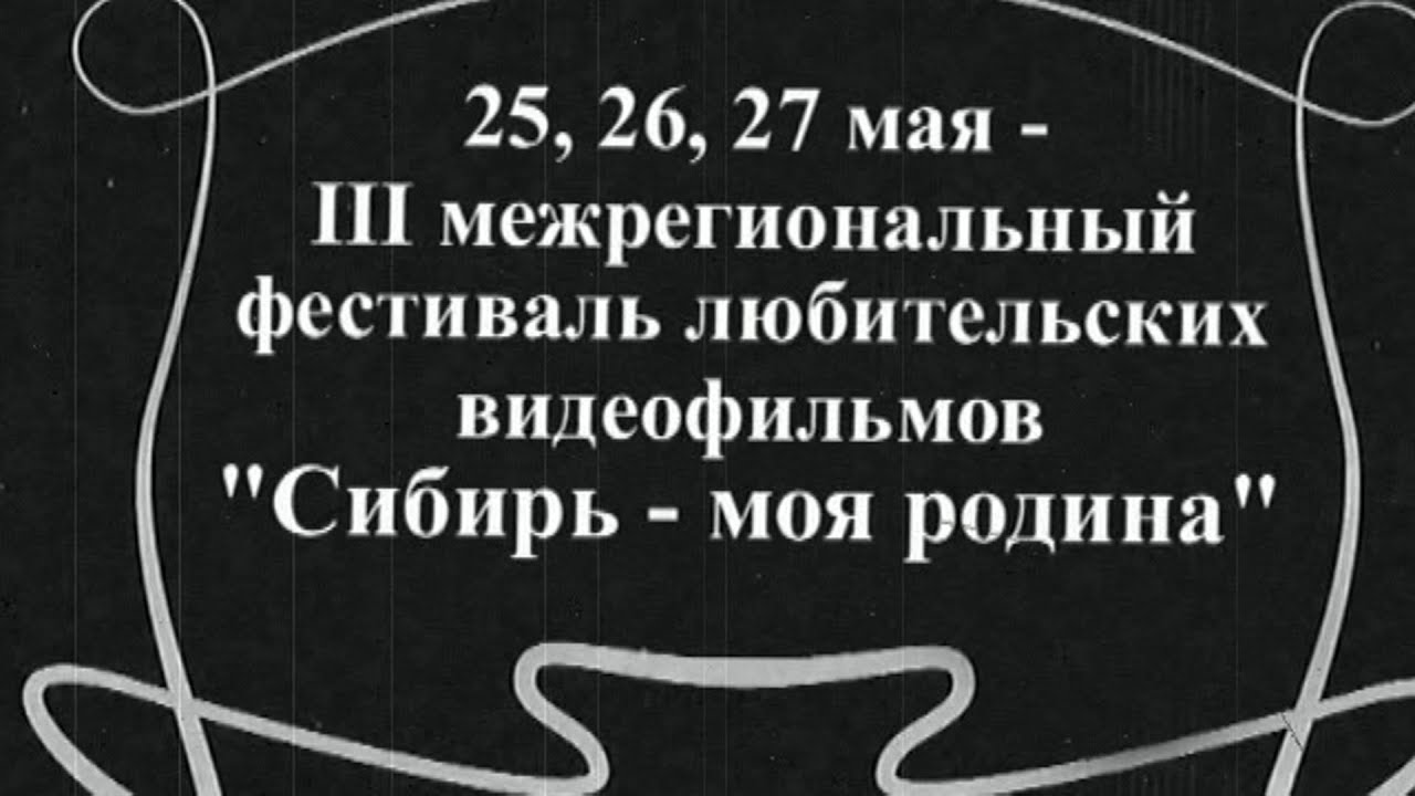 Ролик видеофестиваль 2016 смотреть онлайн