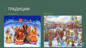 20 апреля - ФЦКМ - "Русские народные традиции" подготовительная группа "Дружные ребята"