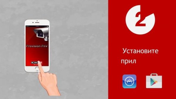 PNV камеры Provision ISR