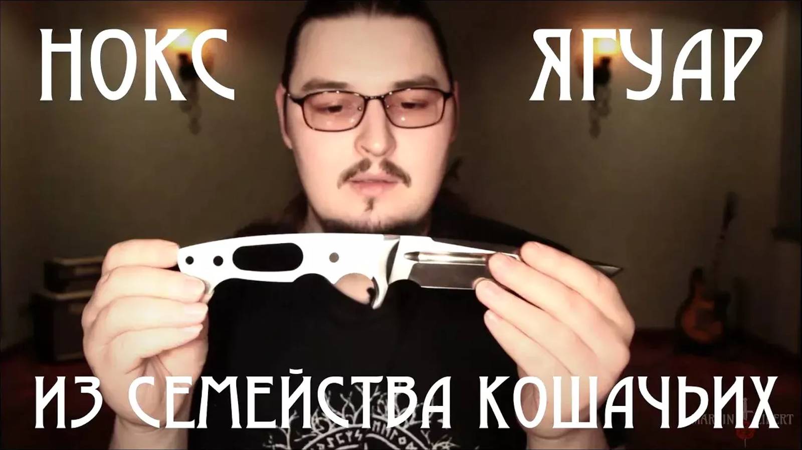 Нож Нокс Ягуар М D2 Разборка: ломик или полочник? смотреть онлайн