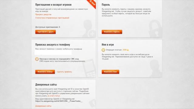 Как изменить свой ник в World of Tanks БЕСПЛАТНО! смотреть онлайн