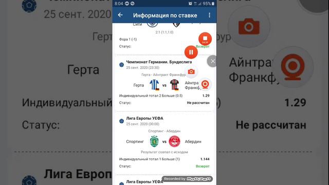 Экспресс Ставки на футбол, анализ стратегии,Лайк,подпишись на мой канал👍🇺🇿 смотреть онлайн
