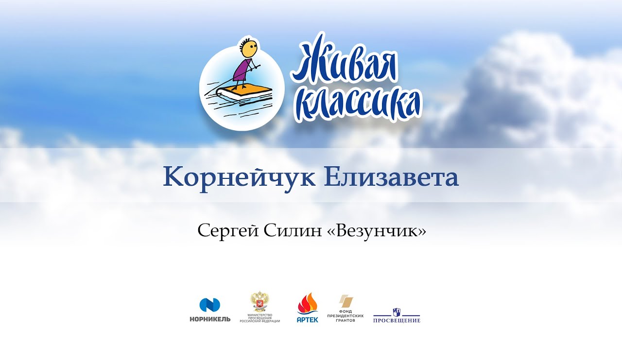 24. Корнейчук Елизавета смотреть онлайн