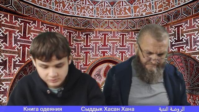0263.Решение на основании клятвы ответчика.Стр1038-1042.Жемчужина фикха. По-русски. смотреть онлайн
