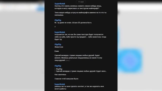 Рисую Текстурпак по КОММЕНТАРИЯМ!!! / Майнкрафт 1.20 (№1) смотреть онлайн