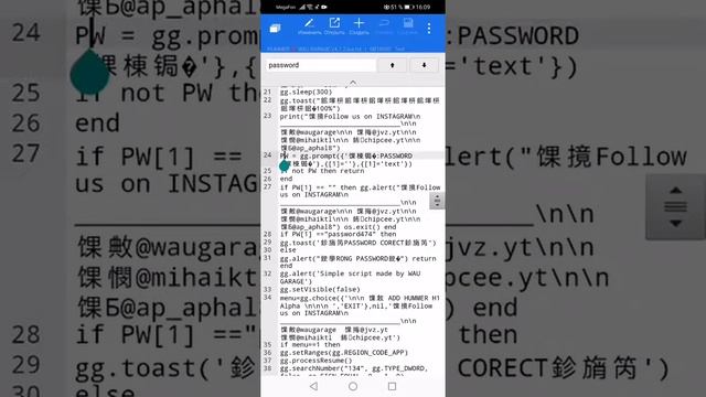 как узнать пароль скрипта смотреть онлайн