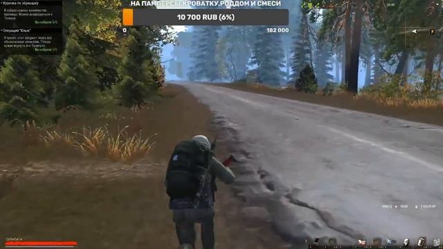 Stalker Online |Stay Out  юбилей супружеской жизни