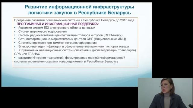 Касьянова Т.В. "Информационное обеспечение закупочной деятельности" смотреть онлайн