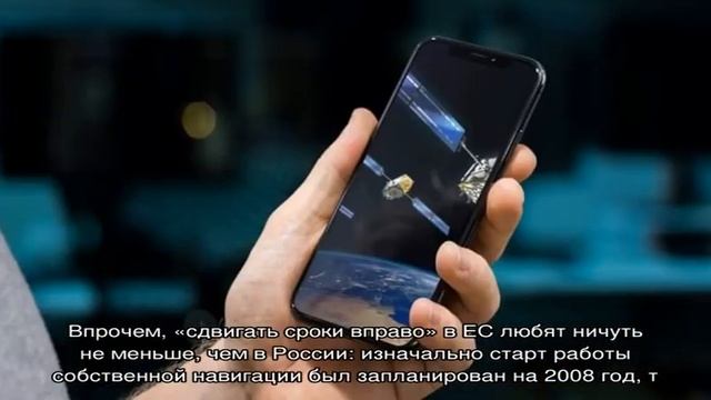 Навигационная система Galileo в смартфоне – альтернатива ГЛОНАСС и GPS смотреть онлайн